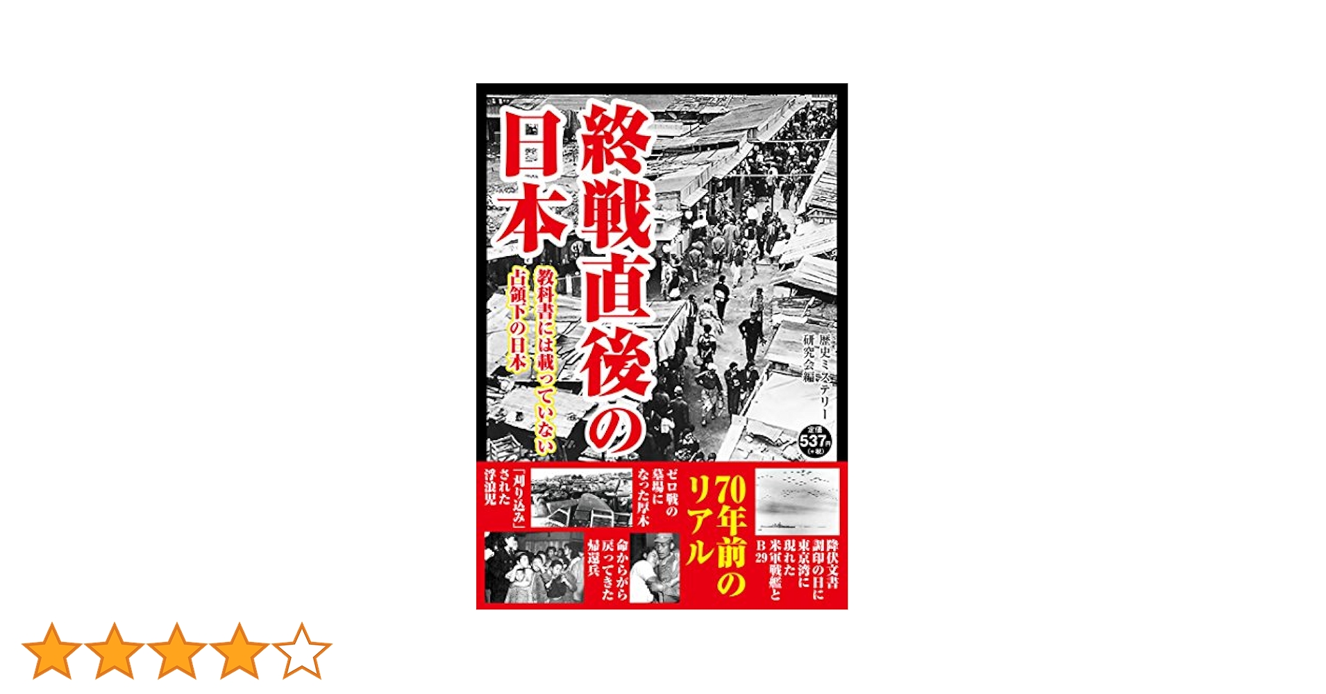 戦時下資料事典 第１巻/日本図書センタ-（単行本） 日本海軍戦史 海戦からみた日露、日清、太平洋戦争 (角川新書